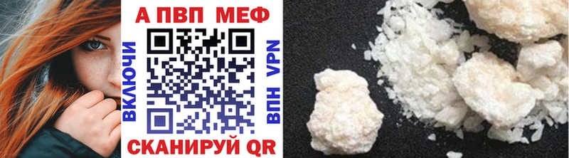 где купить наркоту  МЕГА ССЫЛКА  Альфа ПВП СК  Билибино 