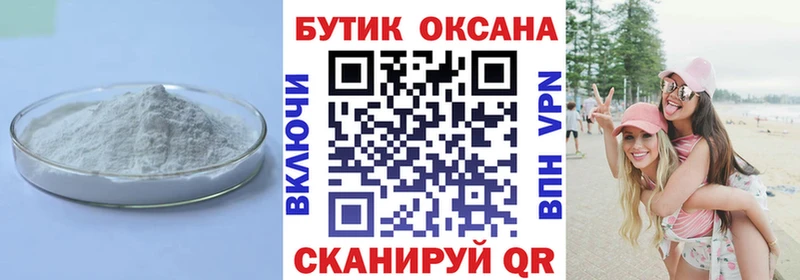 Бутират бутандиол  Билибино 