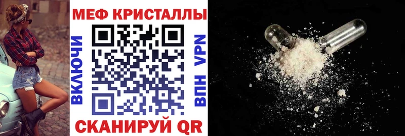 закладка  Билибино  Меф кристаллы 